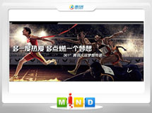 弓长岭361度——腾讯大运会梦想传递